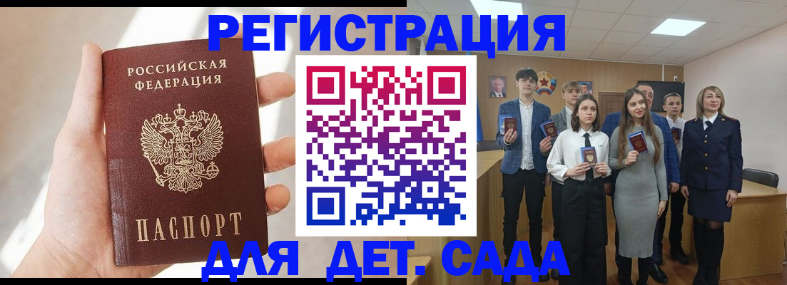 прописка иностранных граждан в Ейске