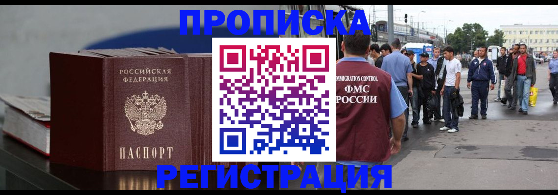 регистрация в Ейске